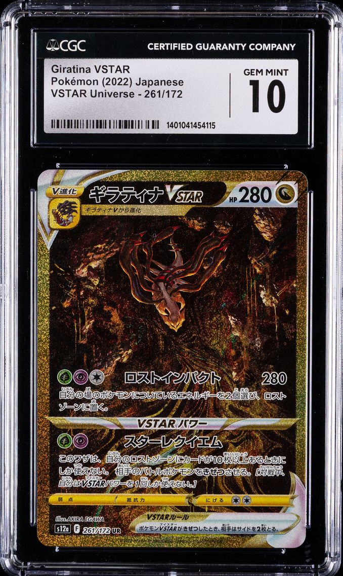 2022 #261 Full Art/Giratina Vstar CGC 10 Japanese Sword & Shield Vstar Universe Pokemon