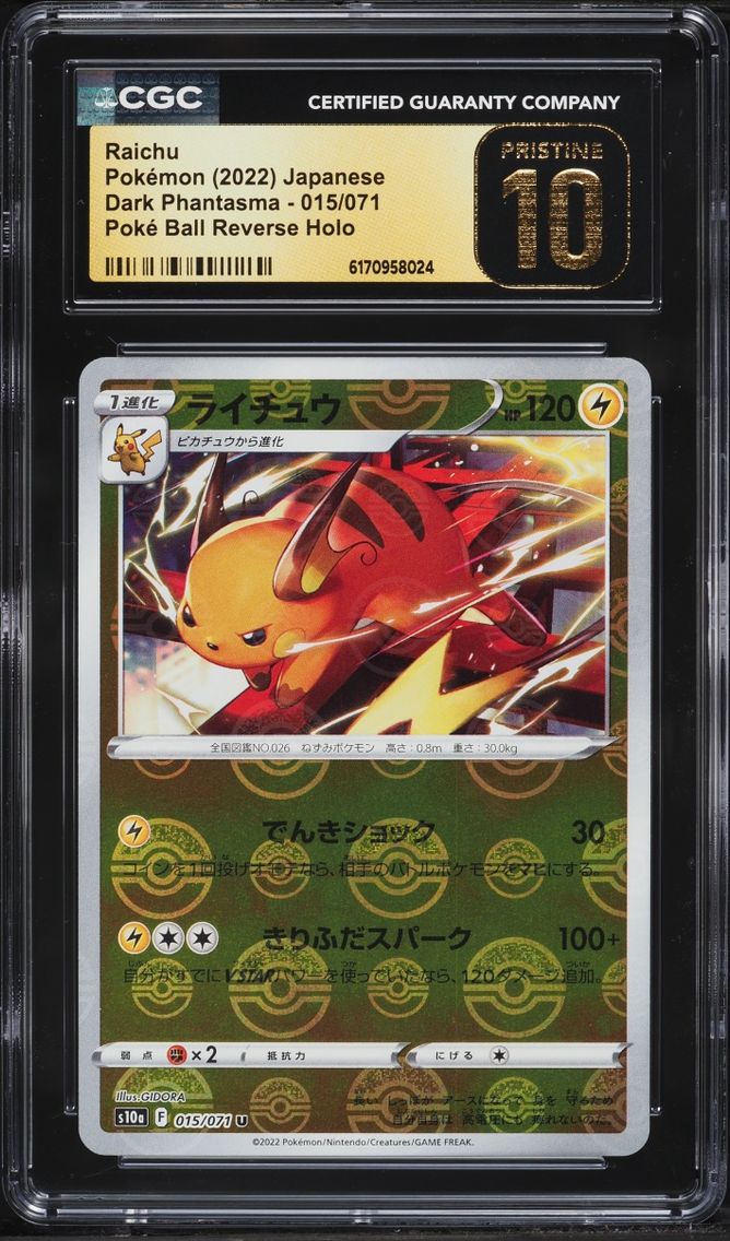 2022 Pokemon Japanese SWSH Dark Phantasma Poke Ball Reverse Holo Raichu #15 CGC 10 PRISTINE