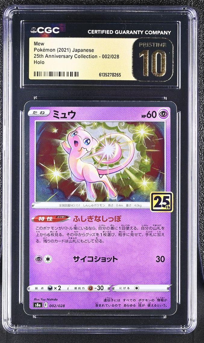 2021 #002 Mew CGC 10 Pristine 25th Anniversary Collection - S8a - Japanese