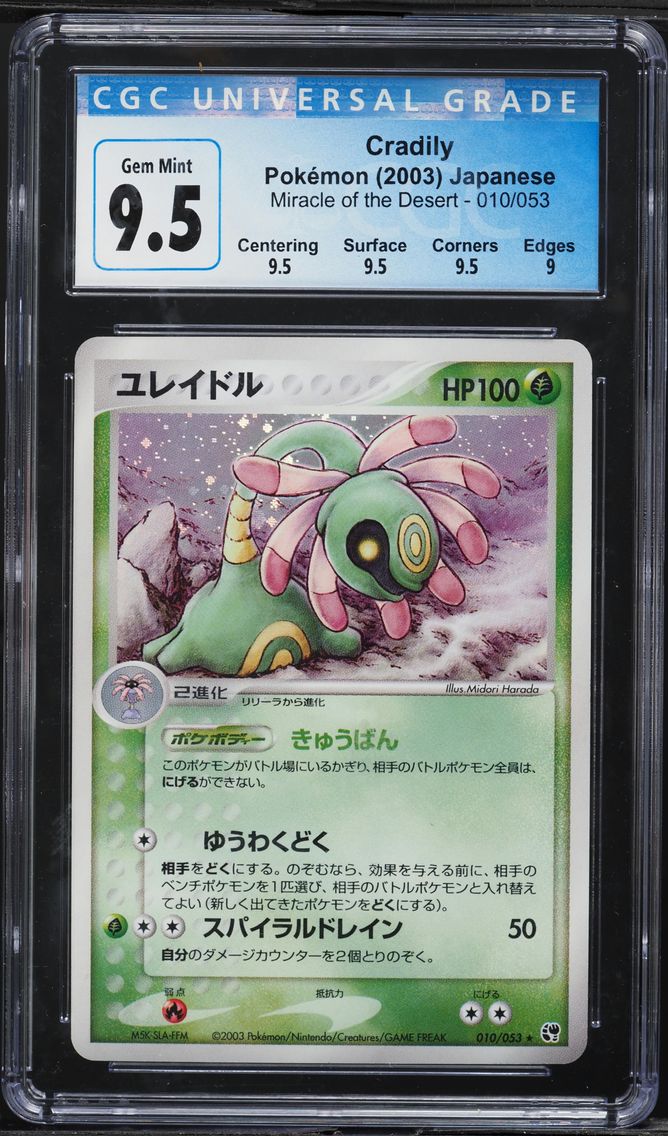 2003 #010 Cradily CGC 10 Miracle of the Desert - Japanese Pokemon