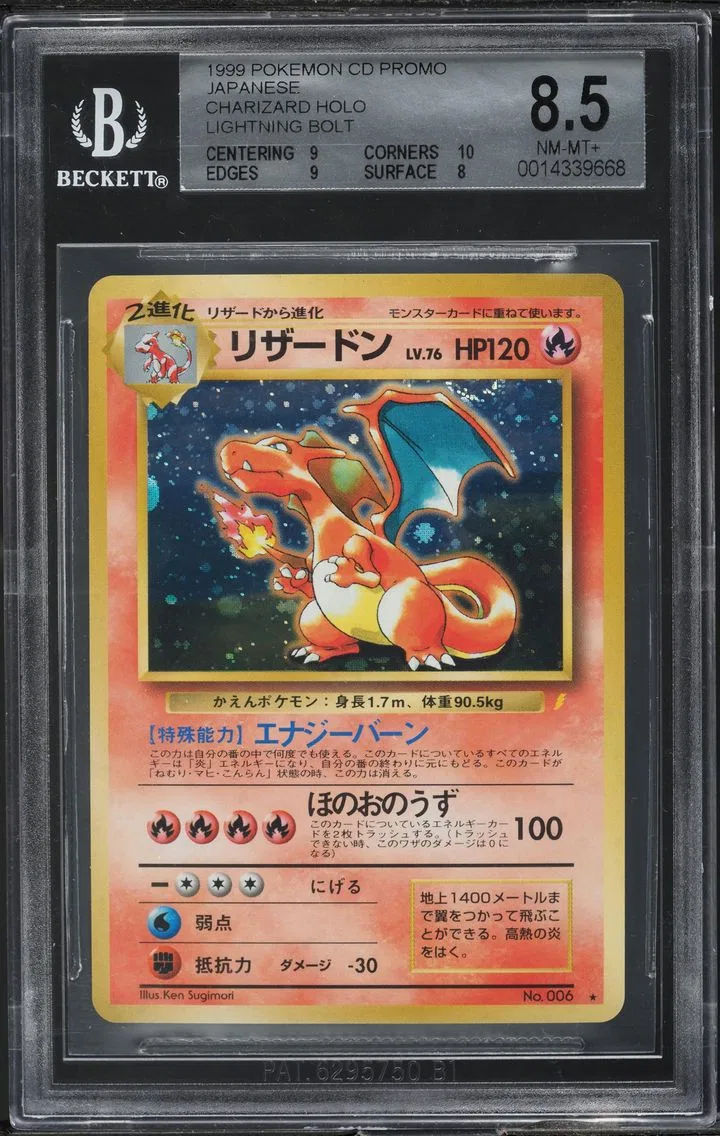 1999 #6 JAPANESE CD PROMO HOLO CHARIZARD BGS 8.5 POKEMON