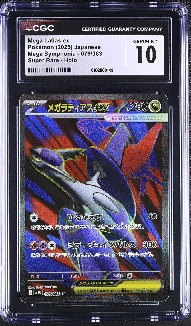2025 #079 Mega Latias ex CGC 10 Mega Symphonia - M1S - Japanese