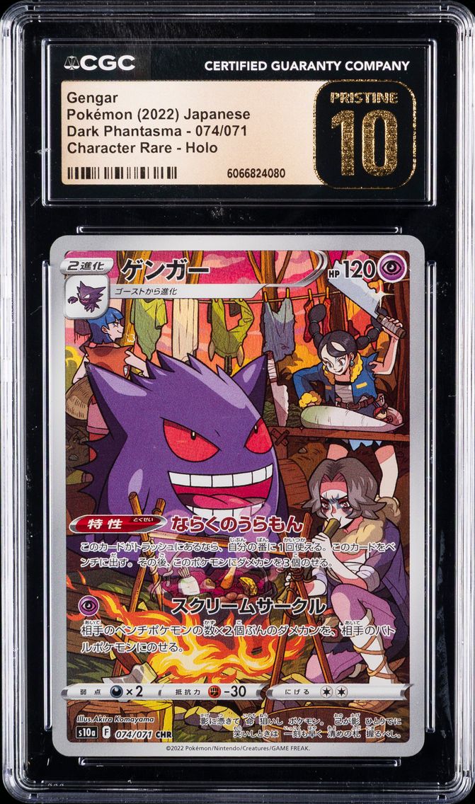 2022 #074 Full Art/Gengar CGC 10 Pristine Japanese Sword & Shield Dark Phantasma Pokemon
