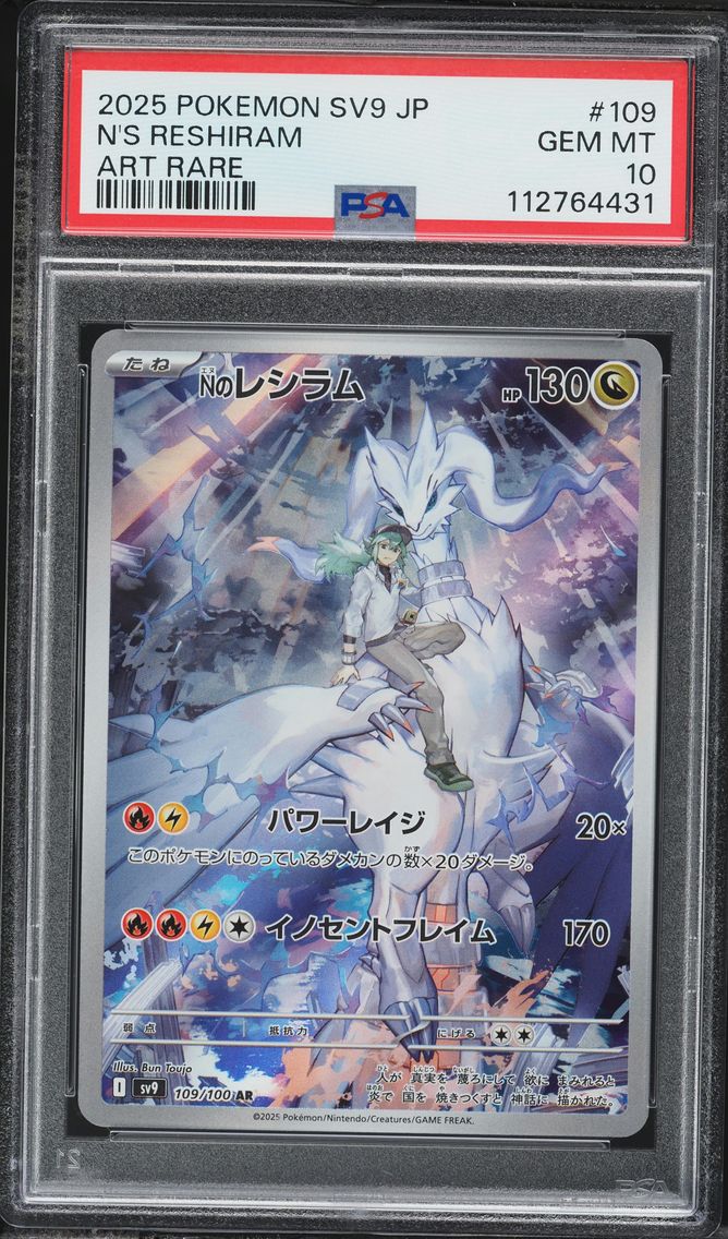 2025 #109 N's Reshiram PSA 10 Japanese SV9-Battle Partners Pokemon