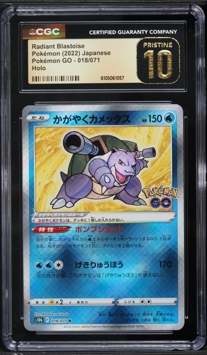 2022 #018 Radiant Blastoise CGC 10 Pristine Go Japanese Pokemon