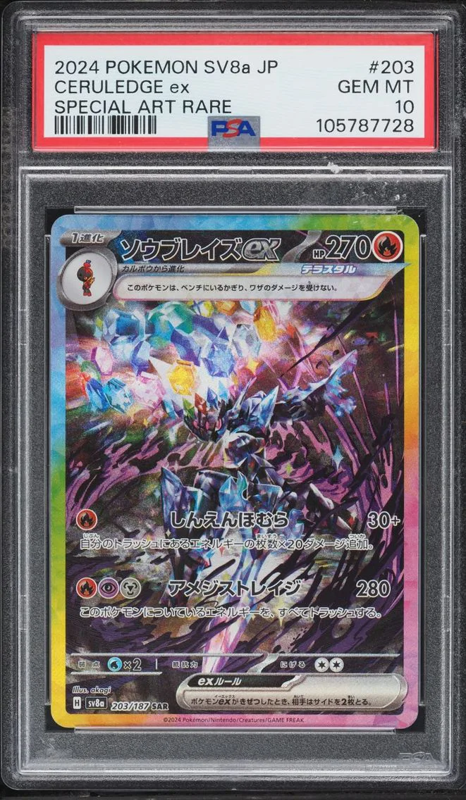 2024 Pokemon Japanese Scarlet & Violet Terastal Fest Ex SAR Ceruledge Ex #203 PSA 10 GEM MINT