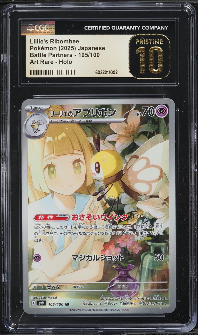 2025 #105 JAPANESE SV BATTLE PARTNERS AR LILLIE'S RIBOMBEE CGC 10 POKEMON