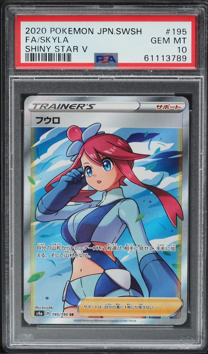 2020 #195 JAPANESE SWORD & SHIELD SHINY STAR V SR SKYLA PSA 10 POKEMON