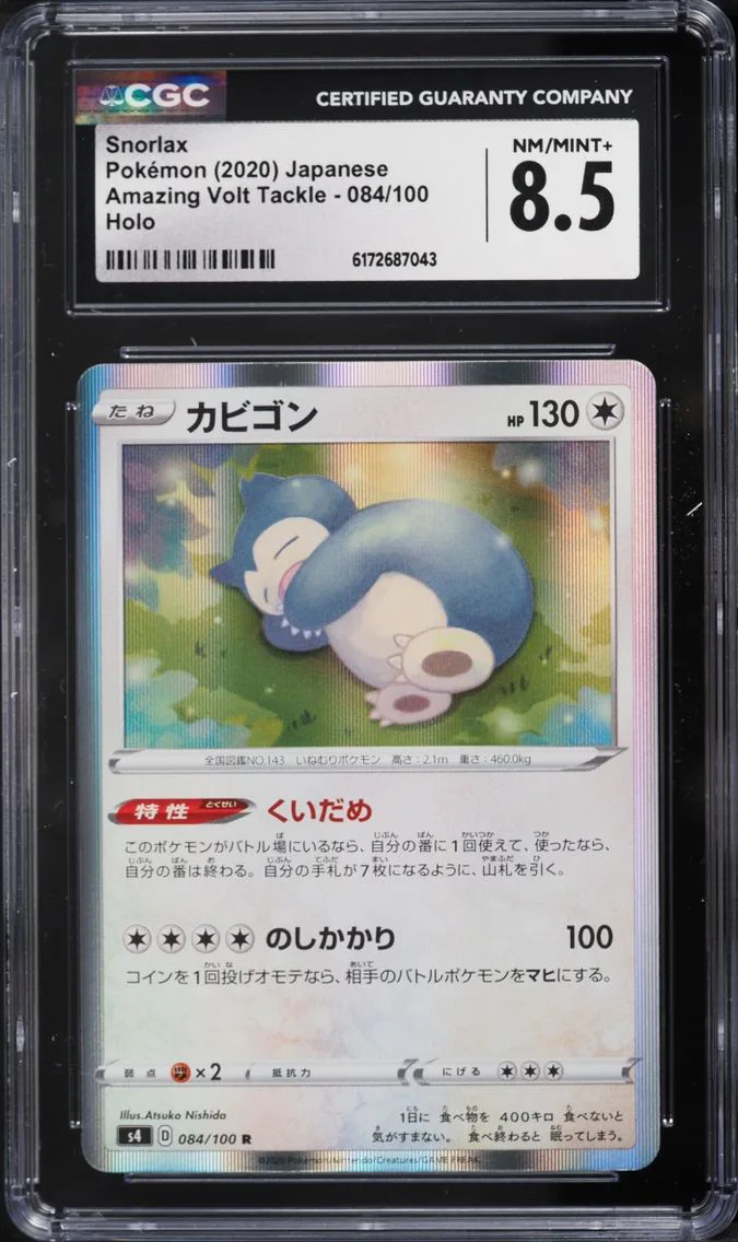 2020 Pokemon Japanese Sword & Shield Amazing Volt Tackle Holo Snorlax #84 CGC 8.5 NM-MT+