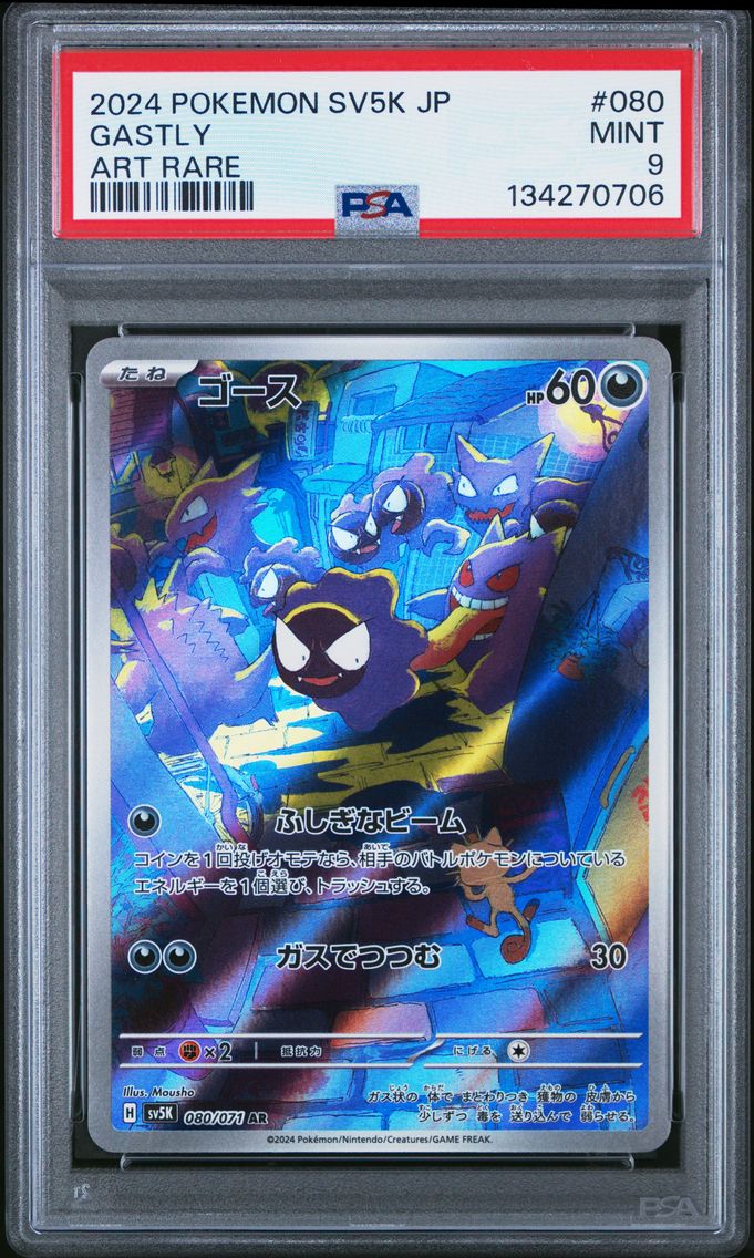 2024 #080 Gastly PSA 9 Japanese Sv5k-Wild Force