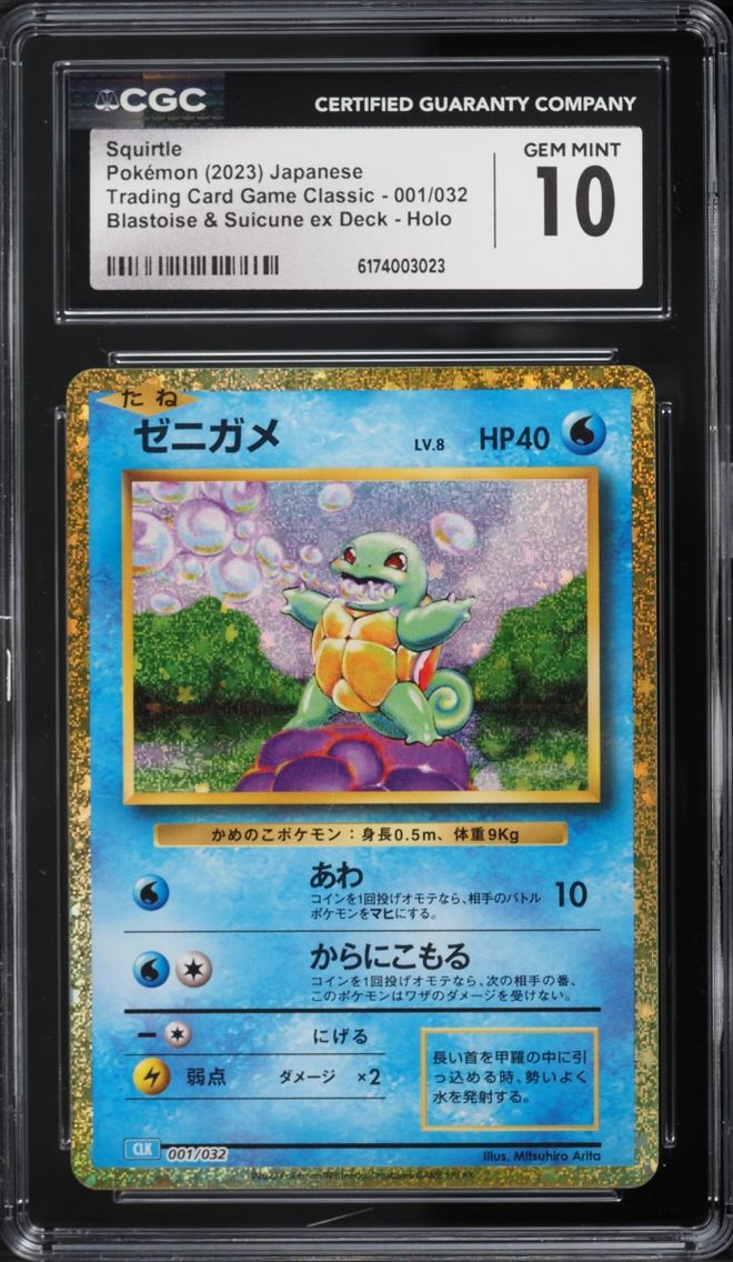 2023 Pokemon Japanese TCG Classic Blastoise & Suicune Ex Deck Holo Squirtle #1 CGC 10 GEM MINT