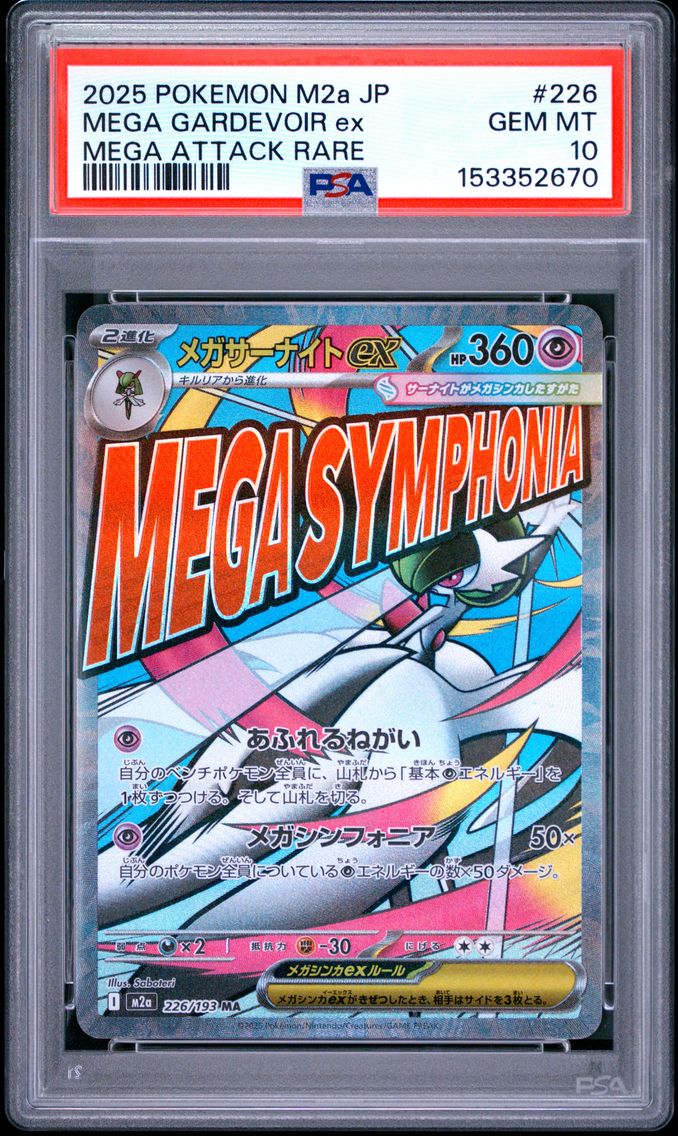 2025 #226 Mega Gardevoir EX PSA 10 Japanese M2a-Mega Dream EX