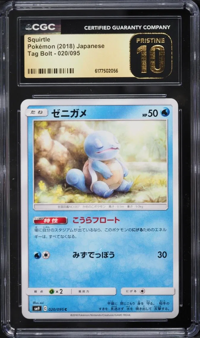 2018 Pokemon Japanese Sun & Moon Tag Bolt Squirtle #20 CGC 10 PRISTINE