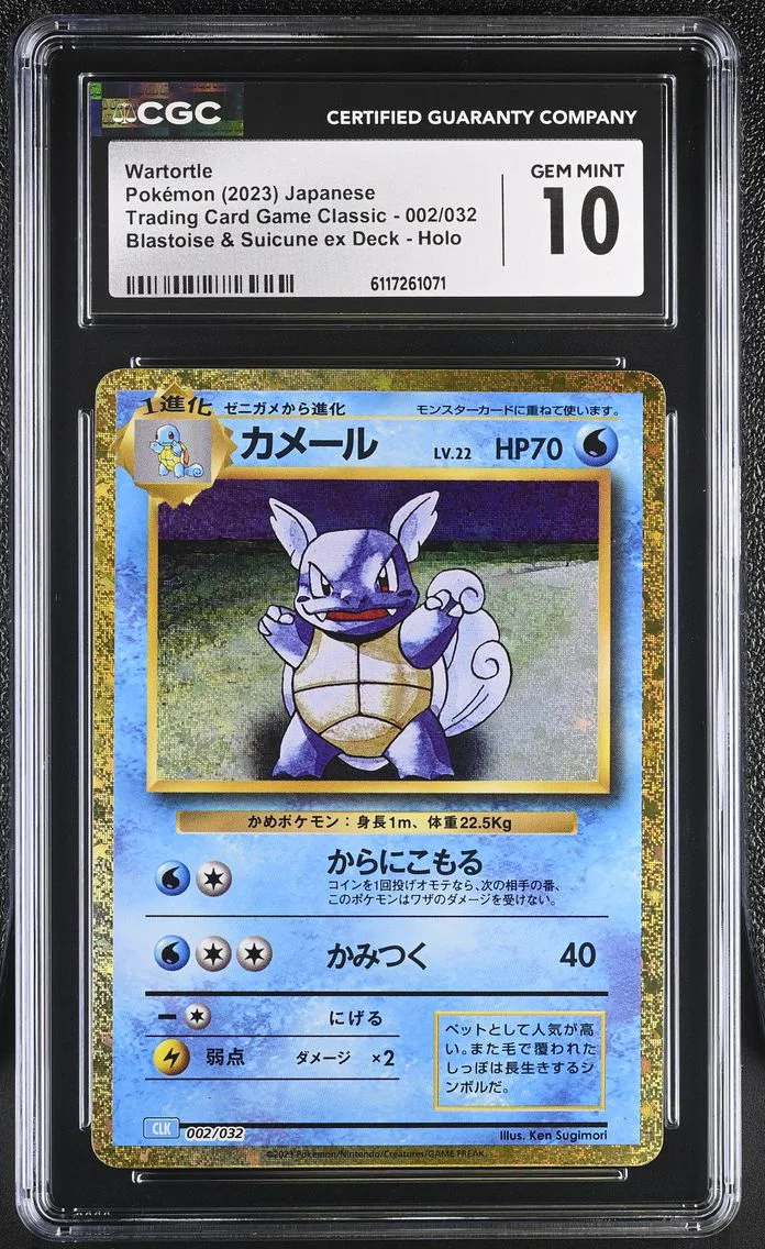 2023 #002 Wartortle CGC 10 Trading Card Game Classic - CLF, CLL, CLK - Japanese