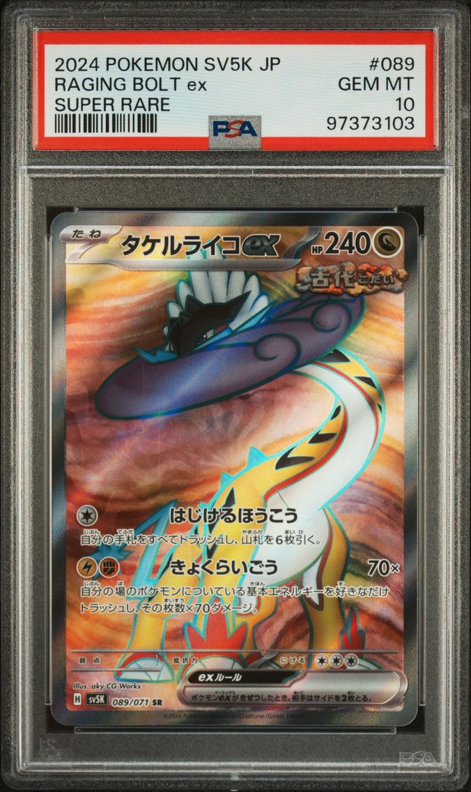 2024 #089 Raging Bolt EX PSA 10 Japanese Sv5k-Wild Force
