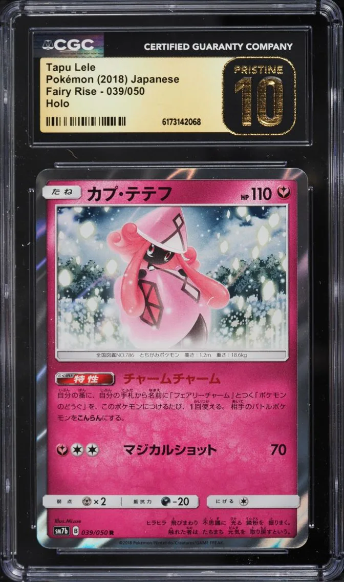 2018 Pokemon Japanese Sun & Moon Fairy Rise Holo Tapu Lele #39 CGC 10 PRISTINE