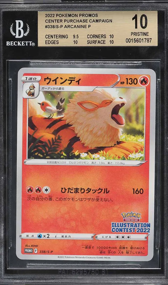 2022 #338 JAPANESE S PROMO ILLUSTRATION CONTEST ARCANINE BGS 10 POKEMON
