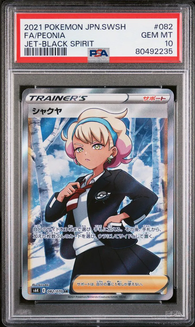 2021 #082 Full Art/Peonia PSA 10 Japanese Sword & Shield Jet-Black Spirit