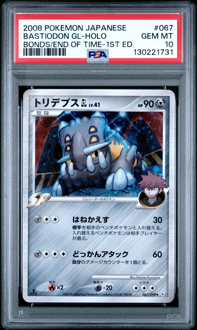 2008 #067 Bastiodon GL-Holo 1st Edition PSA 10 Japanese Bonds to the End of Time Pokemon