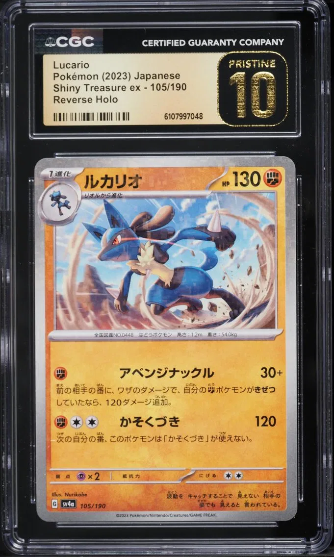 2023 #105 Lucario CGC 10 Pristine Shiny Treasure ex - sv4a - Japanese Pokemon