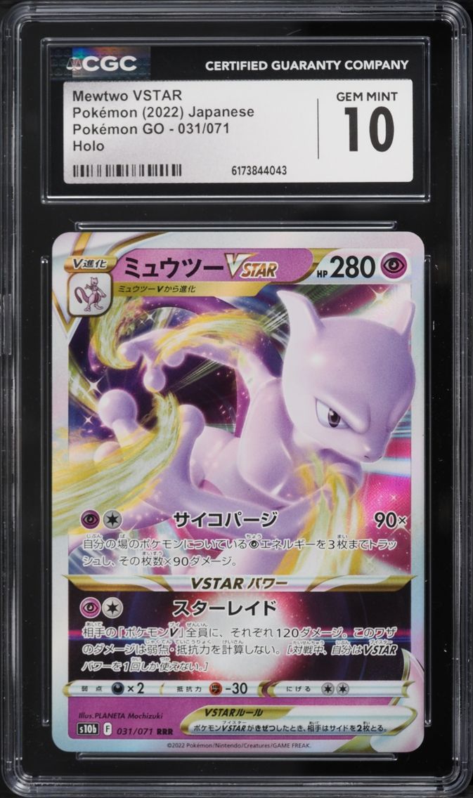 2022 Pokemon Japanese Sword & Shield Pokemon GO Holo Mewtwo VSTAR #31 CGC 10 GEM MINT