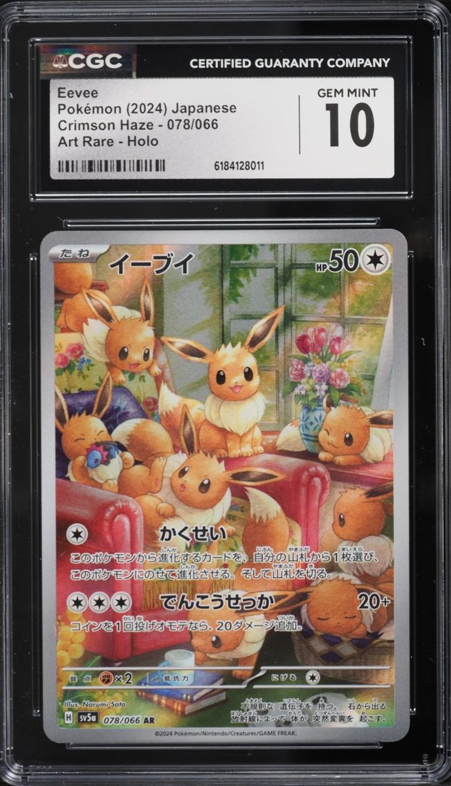 2024 #78 Eevee CGC 10 Pokemon Japanese Scarlet & Violet Crimson Haze AR