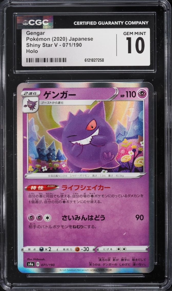 2020 Pokemon Japanese Sword & Shield Shiny Star V Holo Gengar #71 CGC 10 GEM MINT