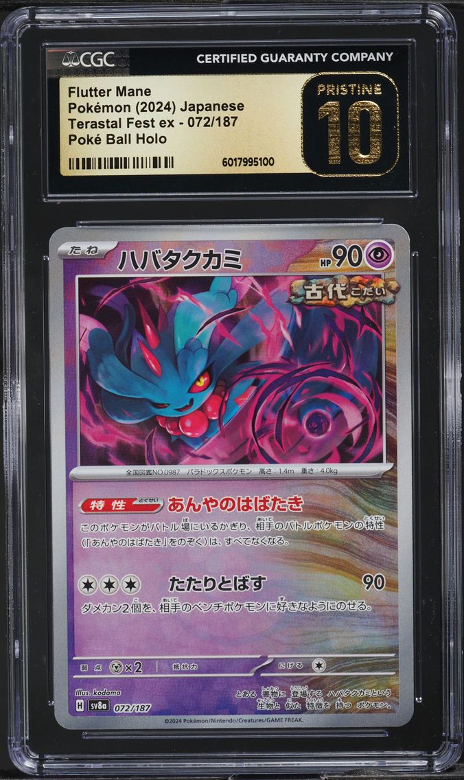 2024 #72 JAPANESE SV TERASTAL FEST EX POKE BALL HOLO FLUTTER MANE CGC 10 BL POKEMON