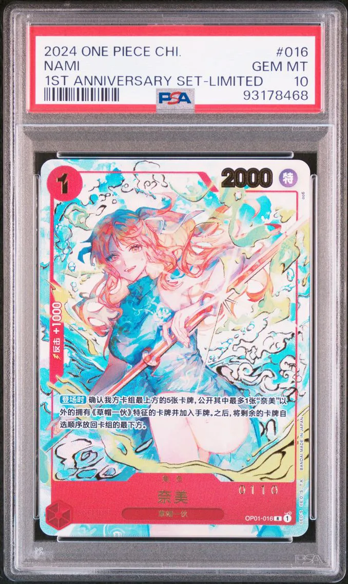 2024 #016 Nami PSA 10 One Piece