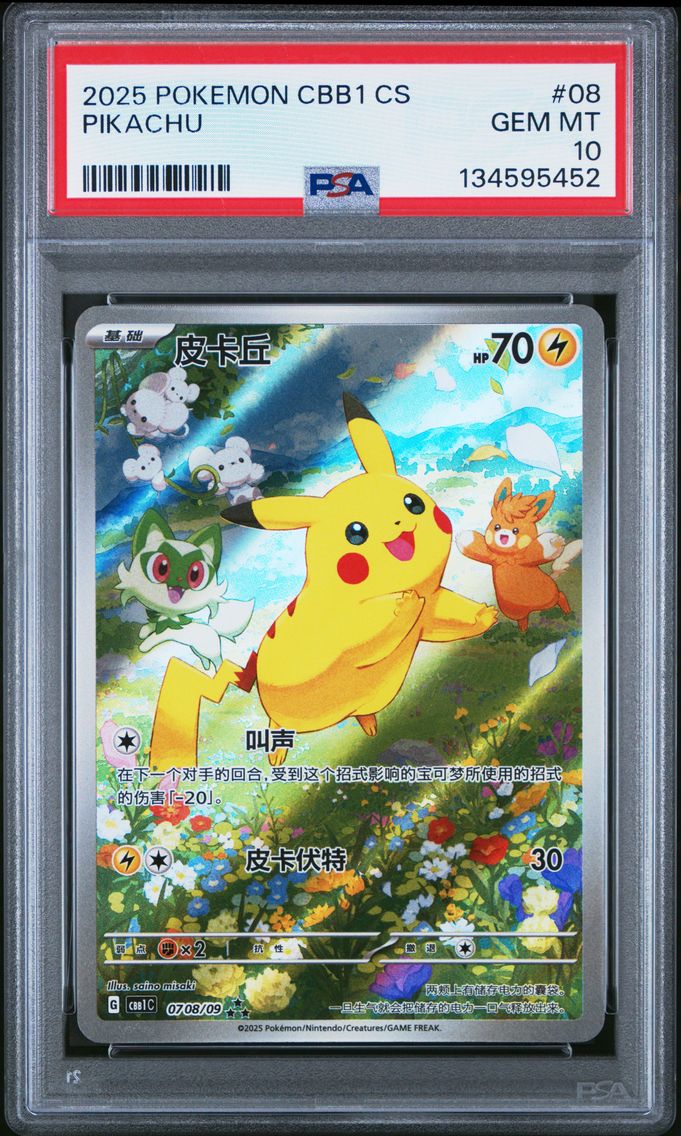 2025 #08 Pikachu PSA 10 Simplified Chinese CBB1 C-Gem Pack Vol 1 Pokemon