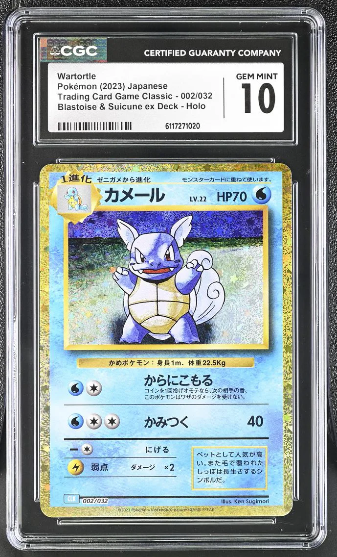 2023 #002 Wartortle CGC 10 Trading Card Game Classic - CLF, CLL, CLK - Japanese