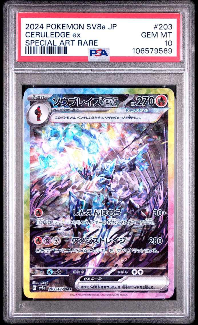 2024 #203 Ceruledge EX PSA 10 Japanese Sv8a-Terastal Fest EX Pokemon