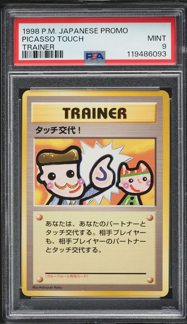 1998 #NA Picasso Touch PSA 9 Japanese Promo Pokemon