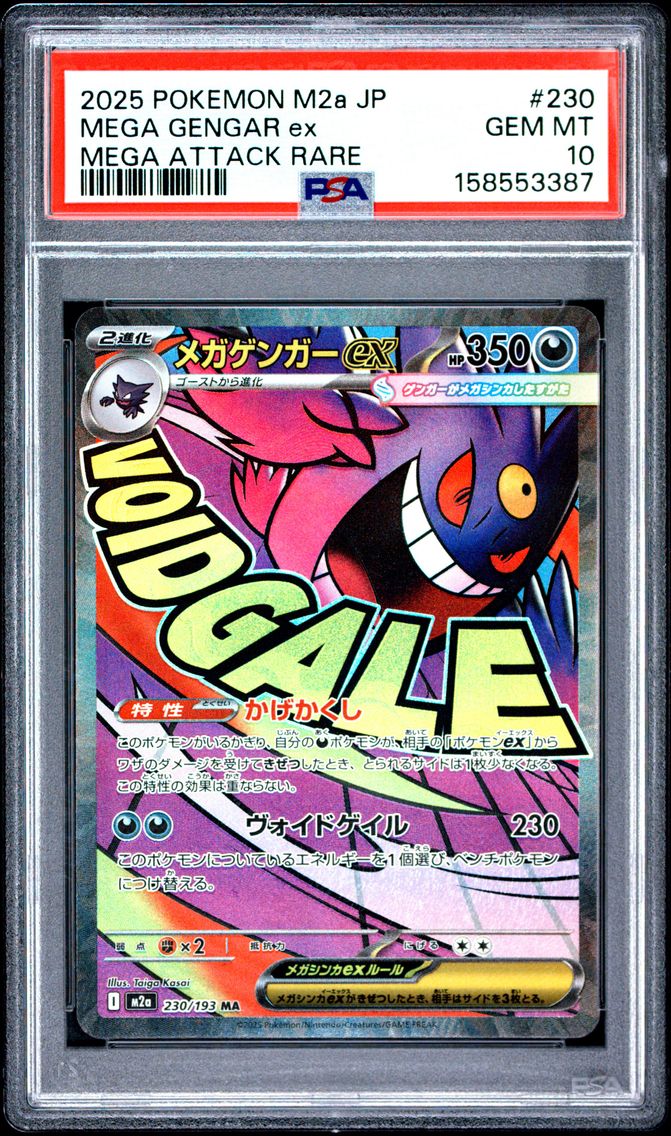 2025 #230 Mega Gengar EX PSA 10 Japanese M2a-Mega Dream EX