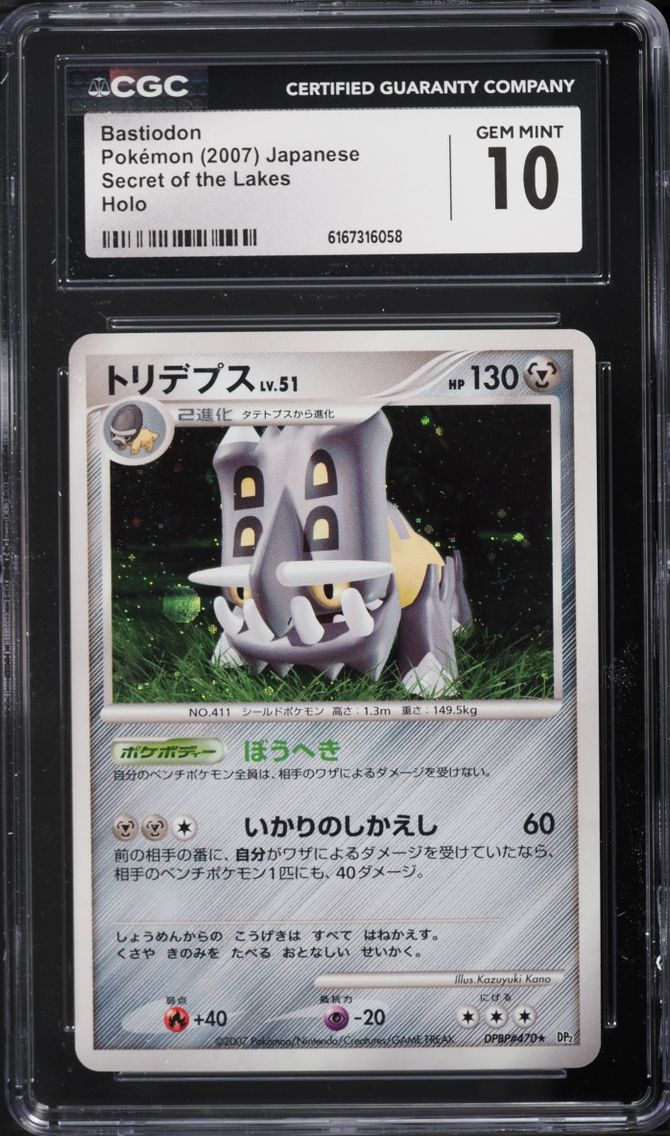 2007 Pokemon Japanese DP Secret Of The Lakes Holo Bastiodon CGC 10 GEM MINT
