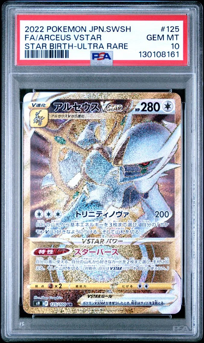 2022 #125 Full Art/Arceus Vstar PSA 10 Japanese Sword & Shield Star Birth Pokemon