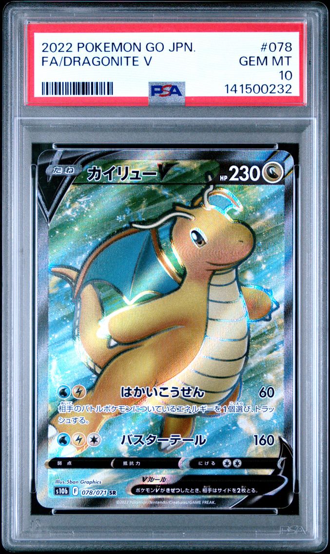 2022 #078 Full Art/Dragonite V PSA 10 Go Japanese Pokemon