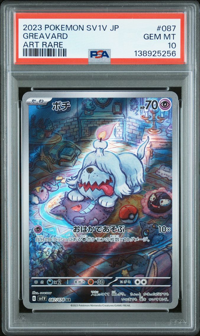 2023 #087 Greavard PSA 10 Japanese Sv1v-Violet EX Pokemon