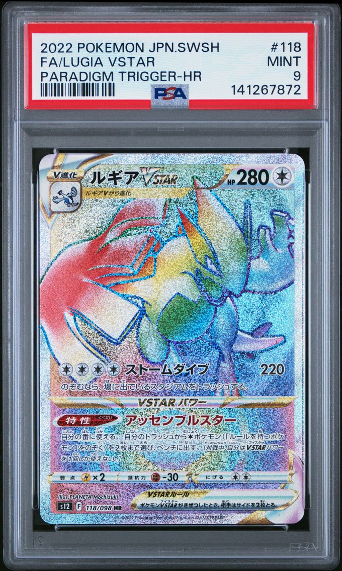 2022 #118 Full Art/Lugia Vstar PSA 9 Japanese Sword & Shield Paradigm Trigger Pokemon