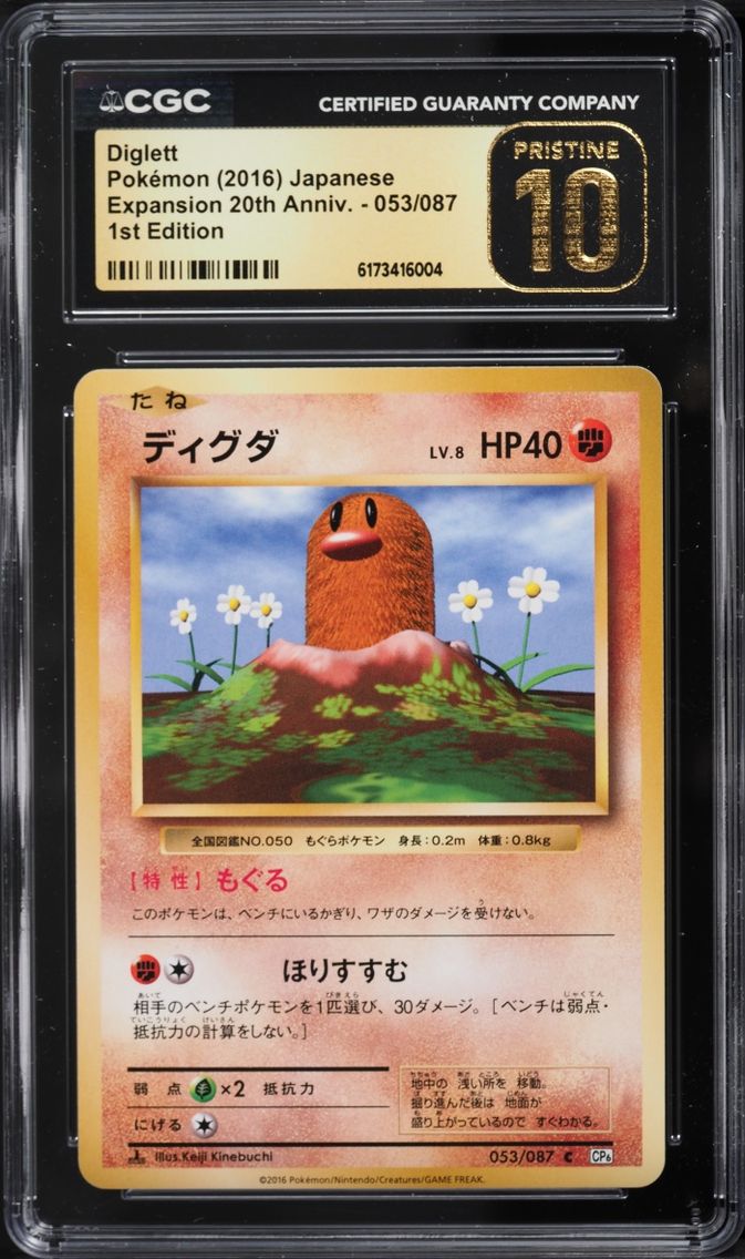 2016 Pokemon Japanese Expansion 20th Anniversary 1st Edition Diglett #053 CGC 10 PRISTINE