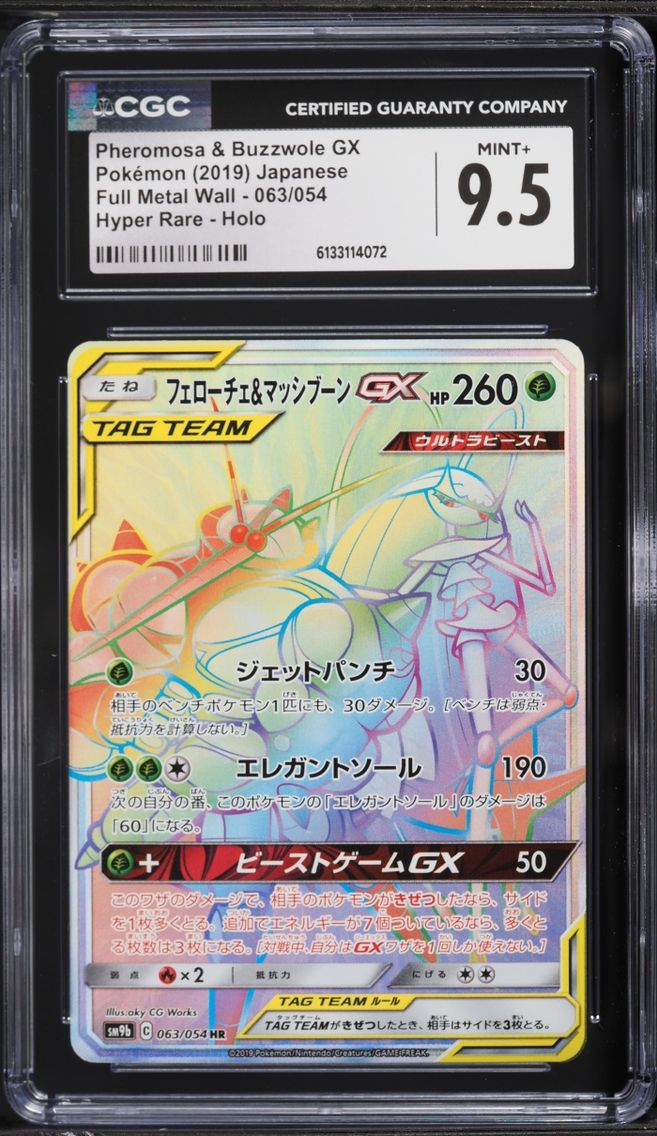 2019 Pokemon Japanese SM Full Metal Wall Rainbow Rare Pheromosa & Buzzwole GX #63 CGC 9.5 MINT+