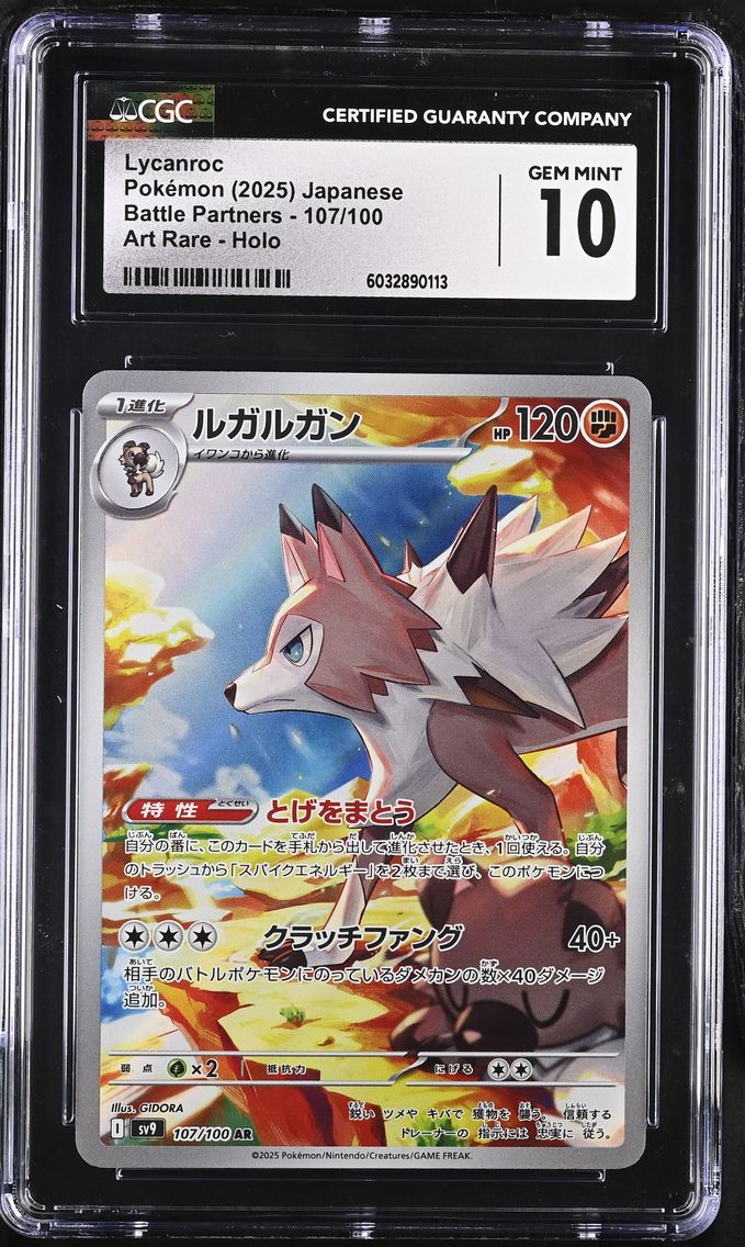 2025 #107 Lycanroc CGC 10 Battle Partners - sv9 - Japanese