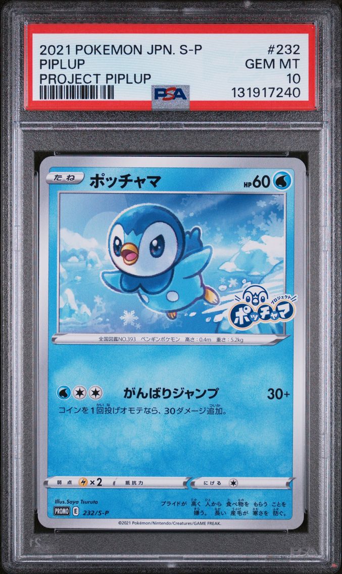 2021 #232 Piplup PSA 10 Japanese S Promo Pokemon