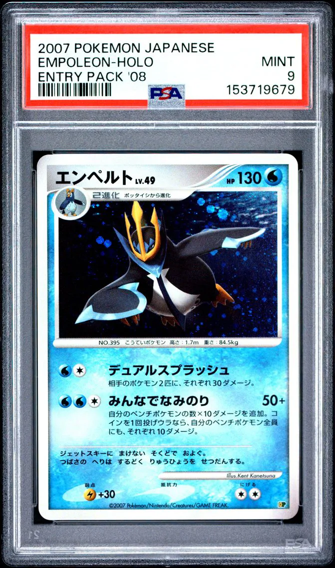 2007 #NA Empoleon-Holo PSA 9 Japanese Entry Pack '08