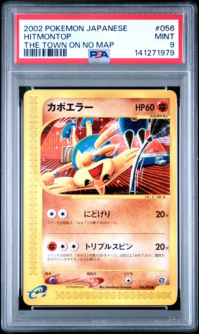 2002 #056 Hitmontop PSA 9 Japanese the Town on No Map