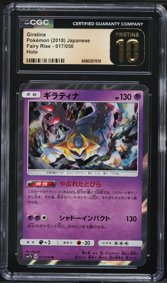 2018 #017 Giratina CGC 10 Pristine Fairy Rise - SM7b - Japanese Pokemon