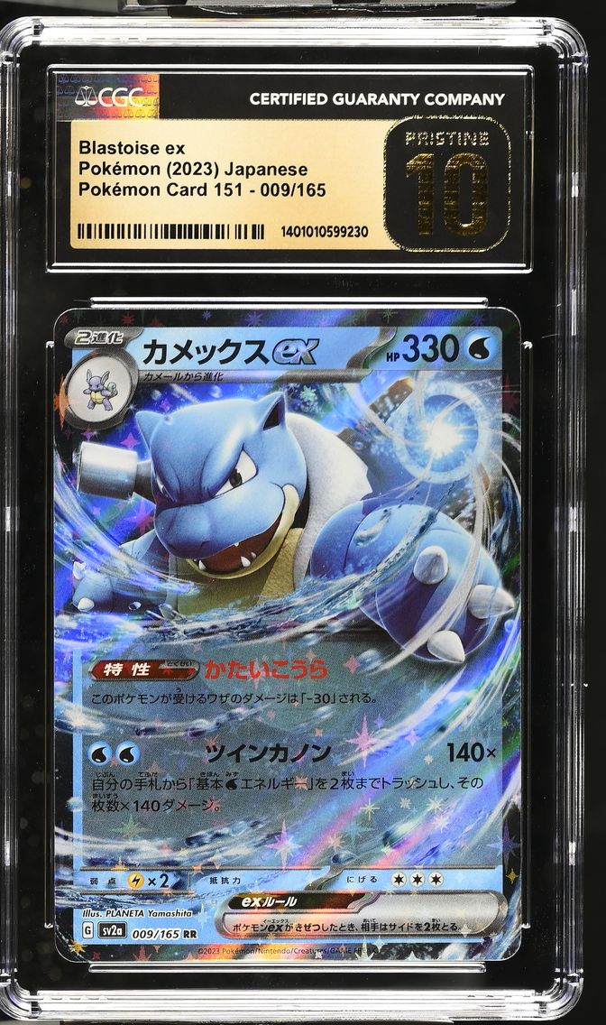 2023 #009 Blastoise ex CGC 10 Pristine Pokemon Card 151 - sv2a - Japanese