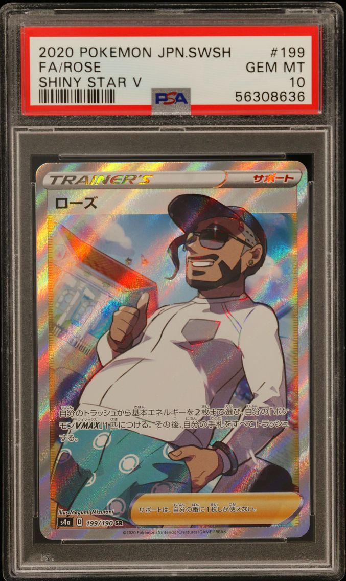 2020 #199 Full Art/Rose PSA 10 Japanese Sword & Shield Shiny Star V